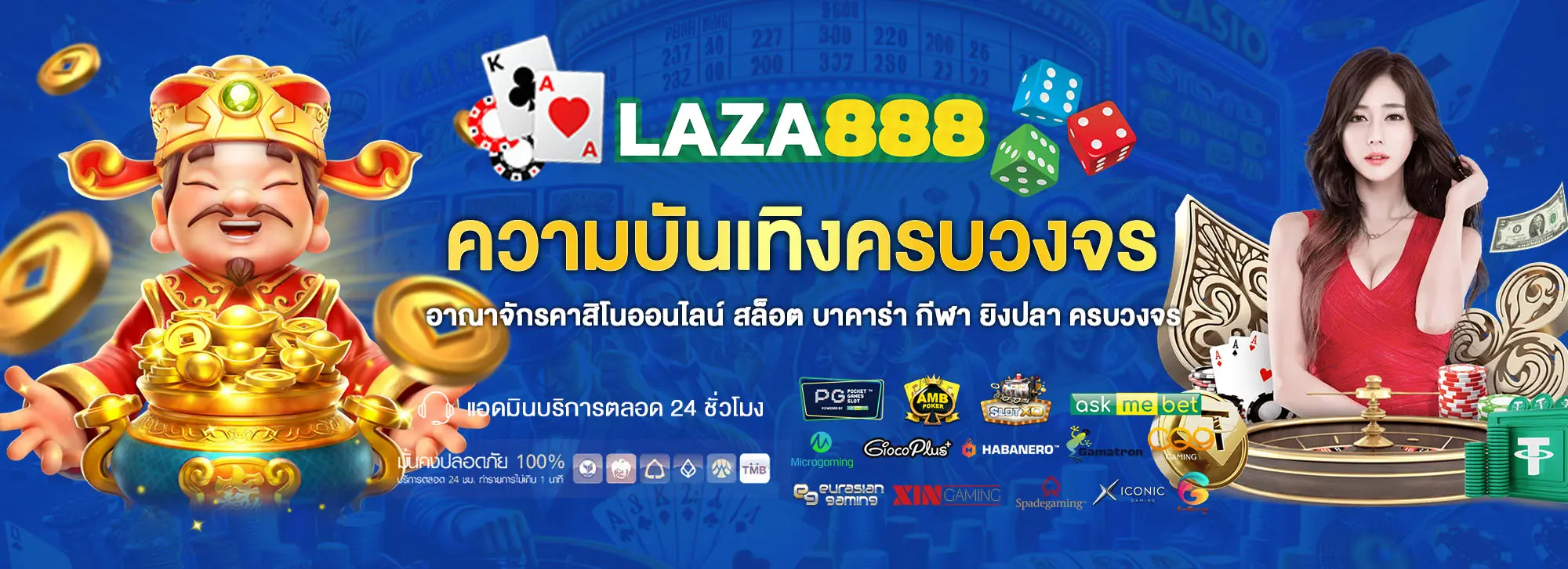 laza888bet-slide-pc02